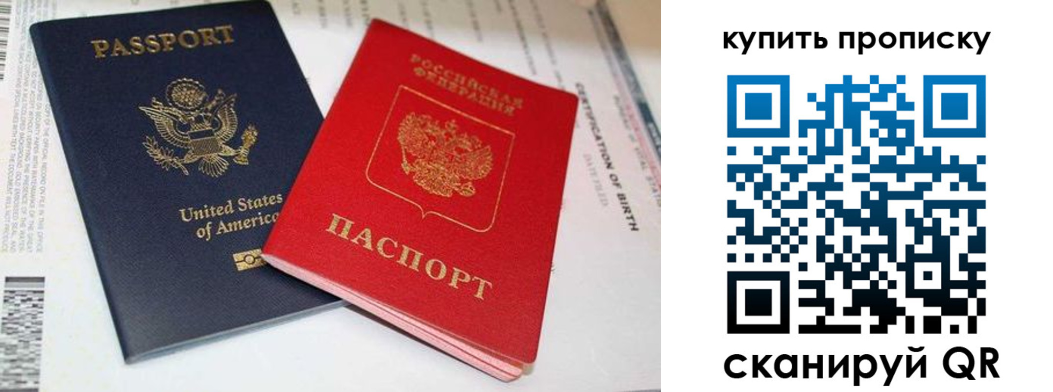 прописка для военкомата в Амурской области