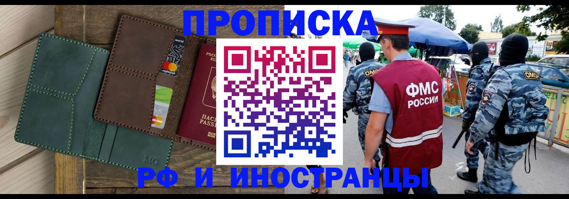 временная регистрация госуслуги в Амурской области