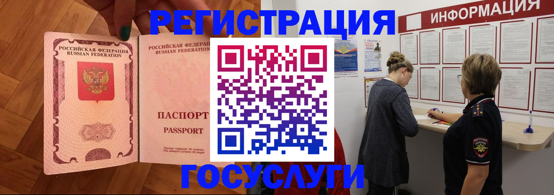 временная регистрация собственник в Амурской области