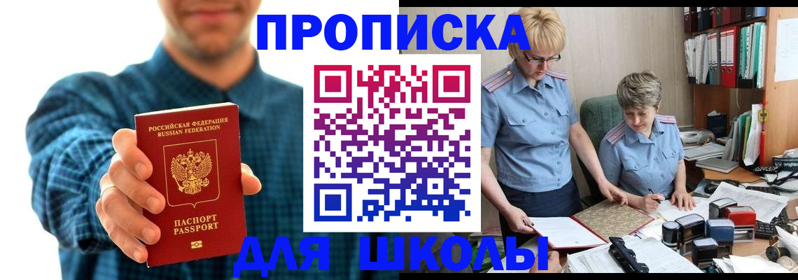 временная регистрация надежно в Амурской области